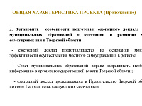 Всероссийская программа по развитию молодежного предпринимательства